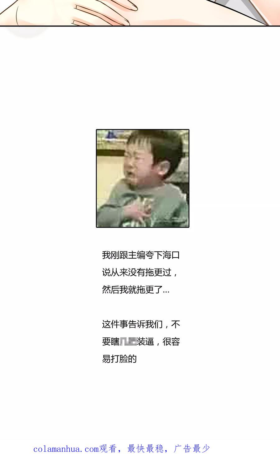 《豪门BOSS天价妻》番外下 采花贼 第32页