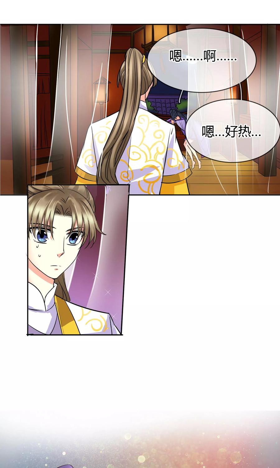 《豪门BOSS天价妻》番外下 采花贼 第18页