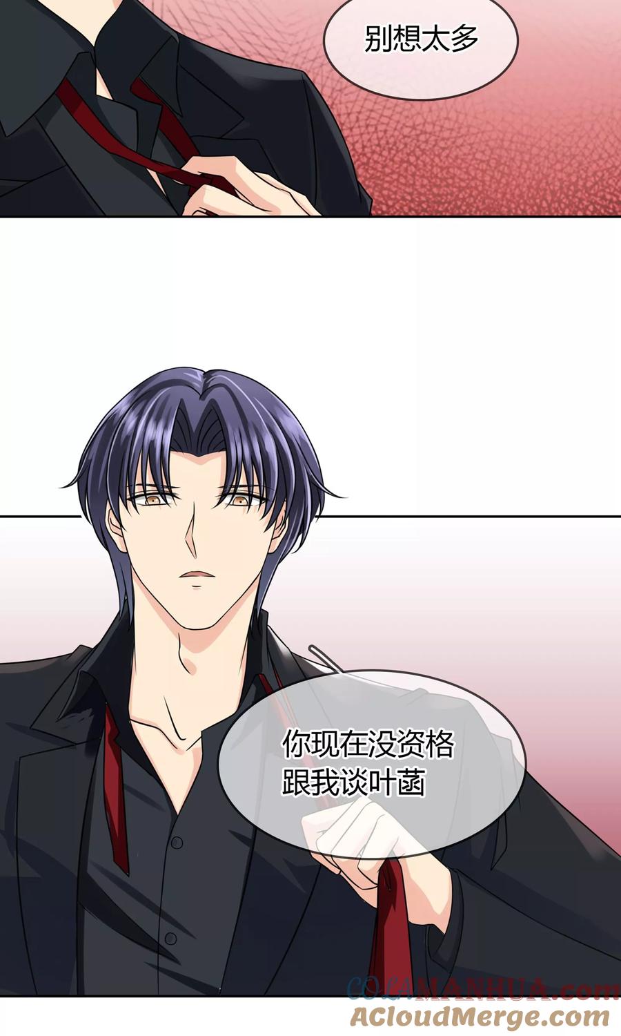 《豪门BOSS天价妻》第56话 程慕的秘密 第11页