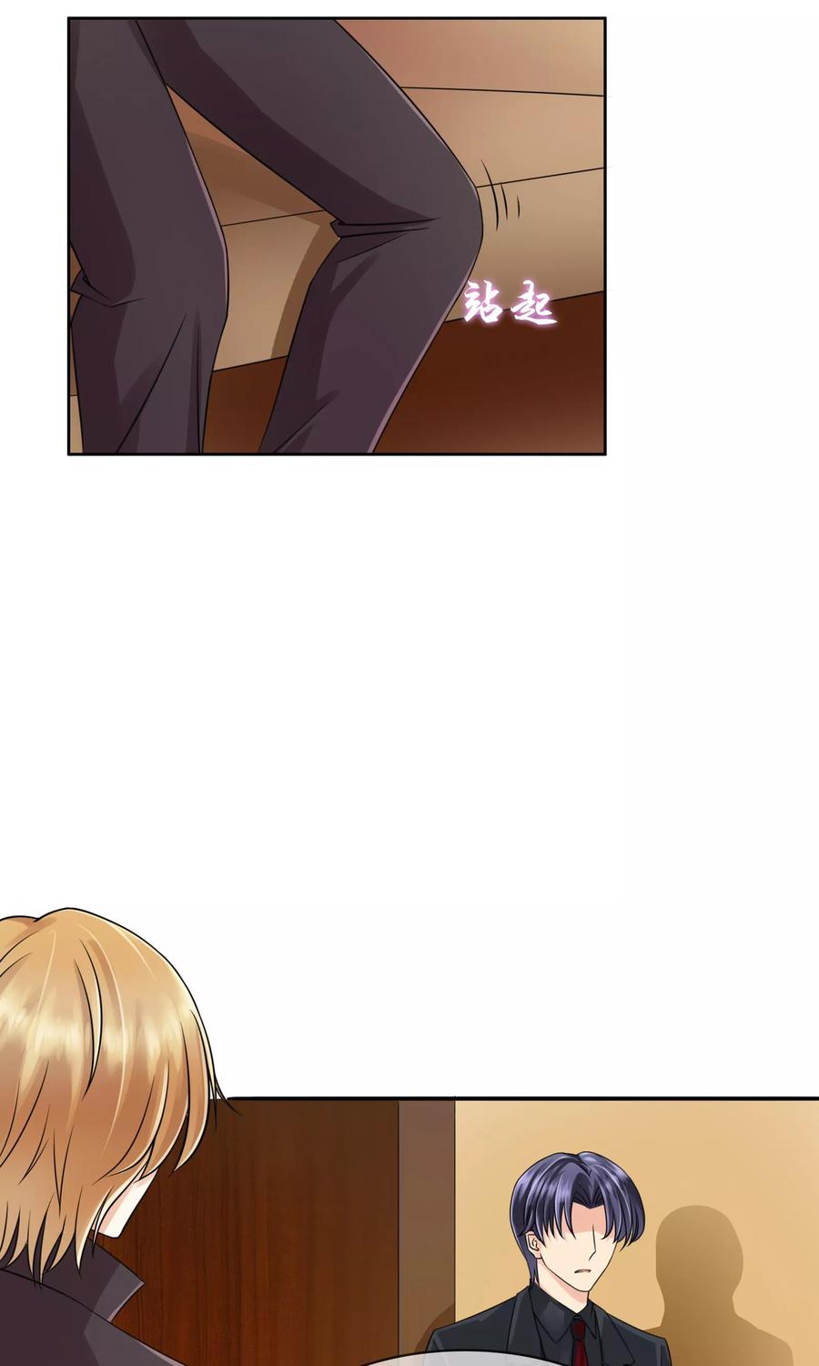 《豪门BOSS天价妻》第56话 程慕的秘密 第6页