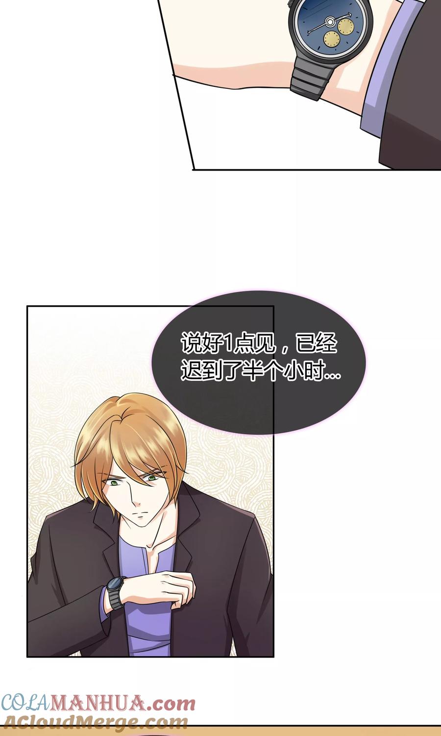 《豪门BOSS天价妻》第56话 程慕的秘密 第3页