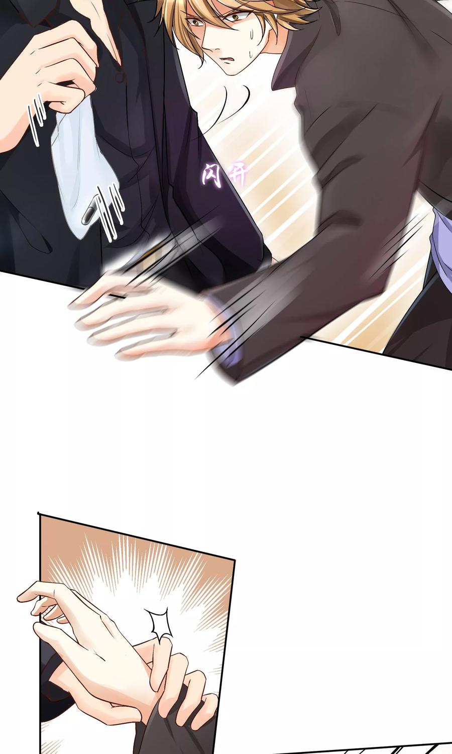 《豪门BOSS天价妻》第57话 暴露 第2页