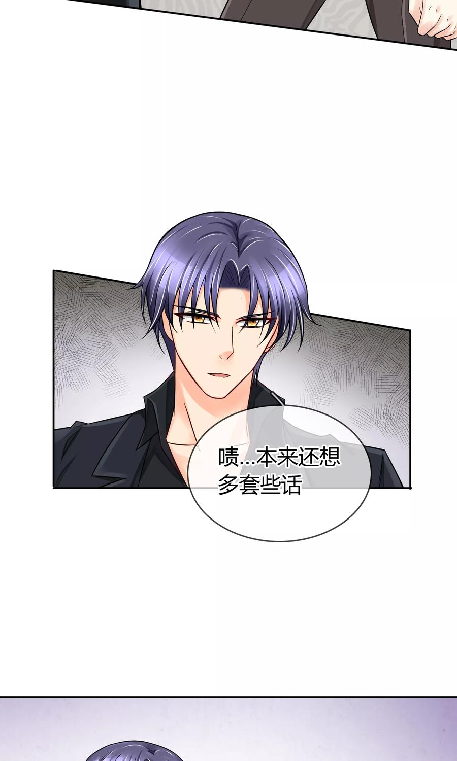 《豪门BOSS天价妻》第58话 交易 第12页