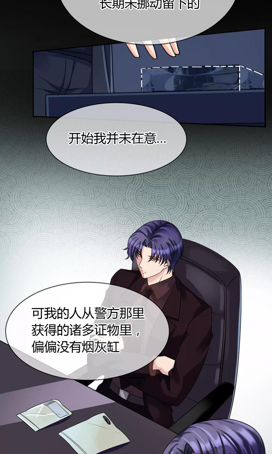 《豪门BOSS天价妻》第58话 交易 第4页