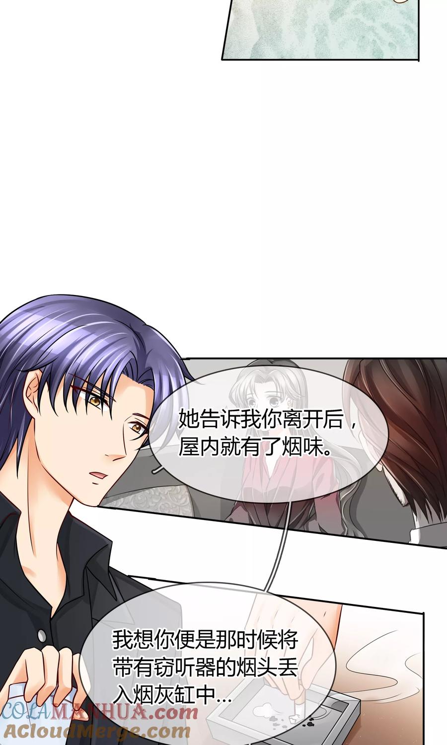 《豪门BOSS天价妻》第58话 交易 第7页