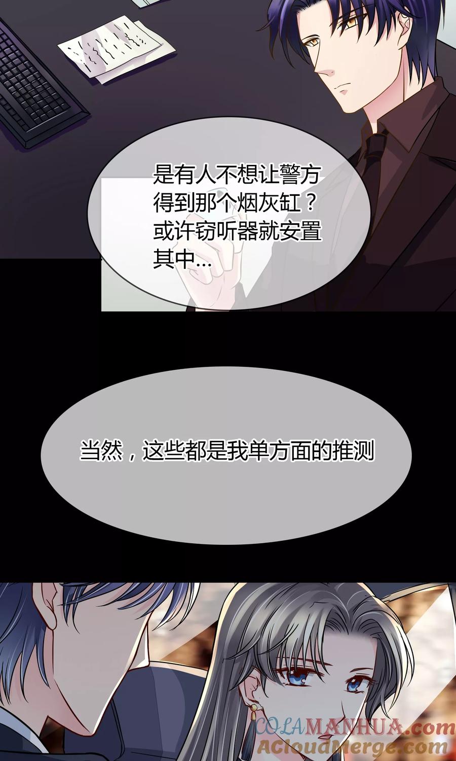 《豪门BOSS天价妻》第58话 交易 第5页