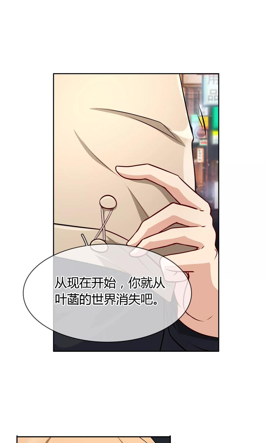 《豪门BOSS天价妻》第59话 对峙 第20页