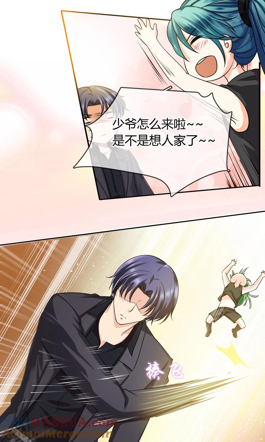 《豪门BOSS天价妻》第60话 出院 第17页
