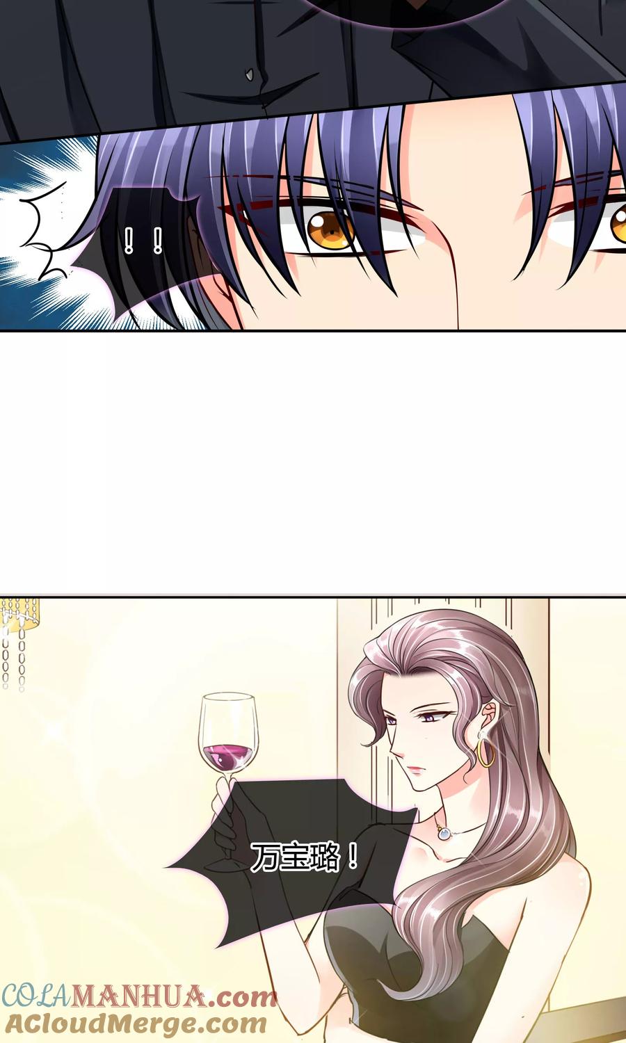 《豪门BOSS天价妻》第60话 出院 第5页