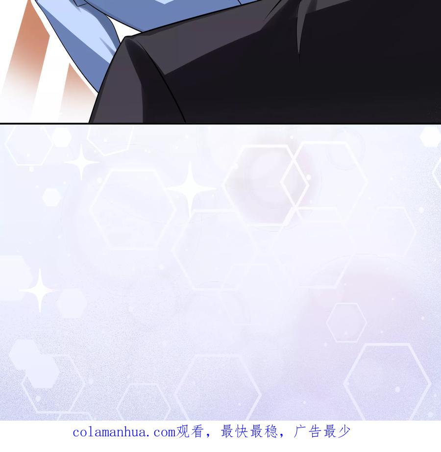 《豪门BOSS天价妻》第60话 出院 第20页