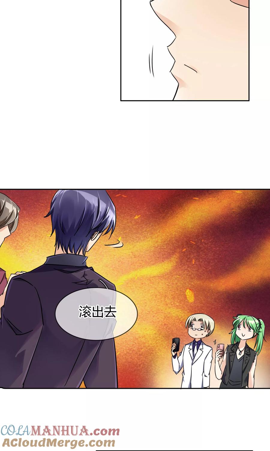 《豪门BOSS天价妻》第61话 我的瓜呢 第19页