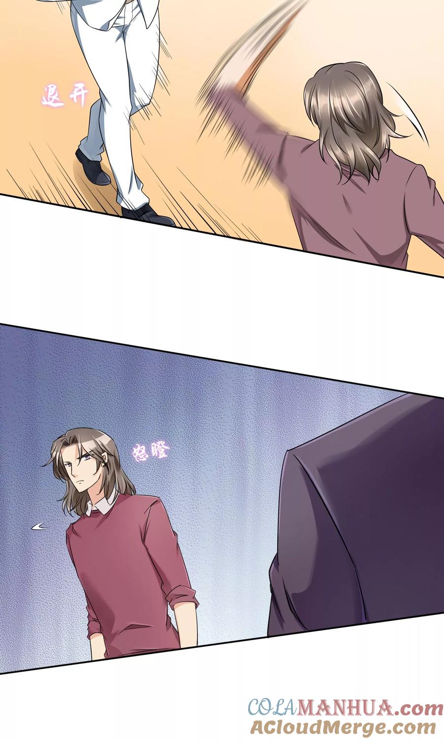 《豪门BOSS天价妻》第61话 我的瓜呢 第15页