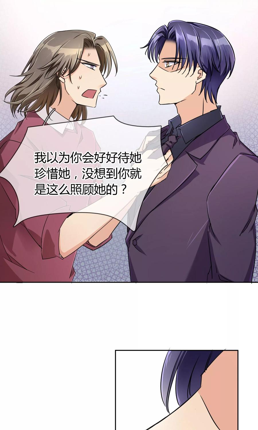 《豪门BOSS天价妻》第61话 我的瓜呢 第18页