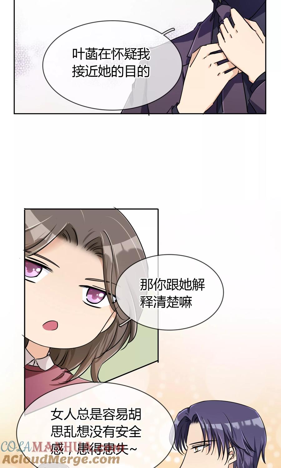 《豪门BOSS天价妻》第62话 男人间的对话 第5页