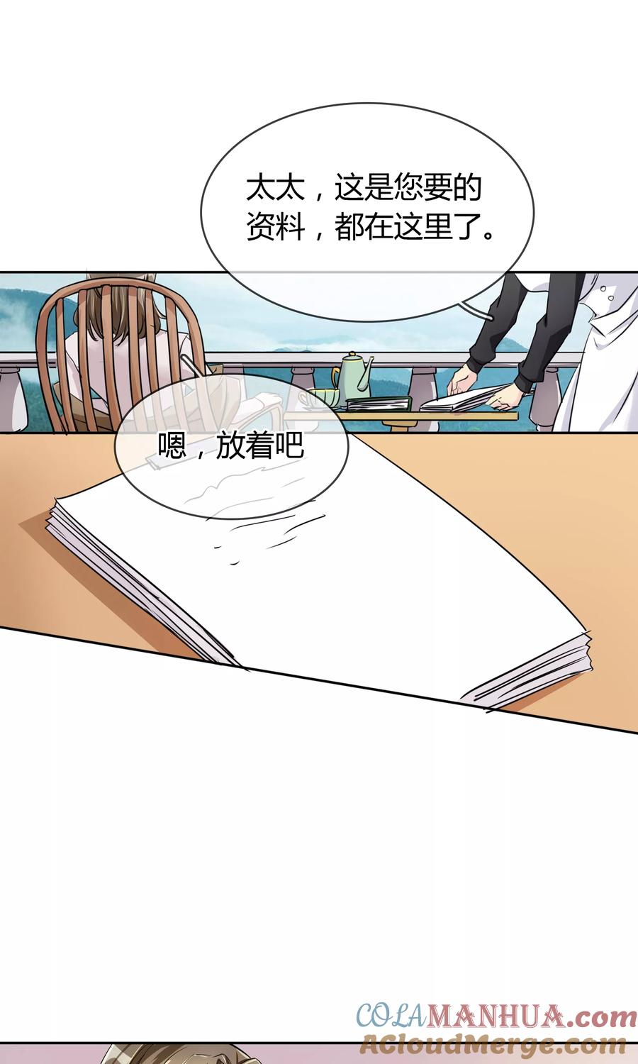 《豪门BOSS天价妻》第62话 男人间的对话 第21页