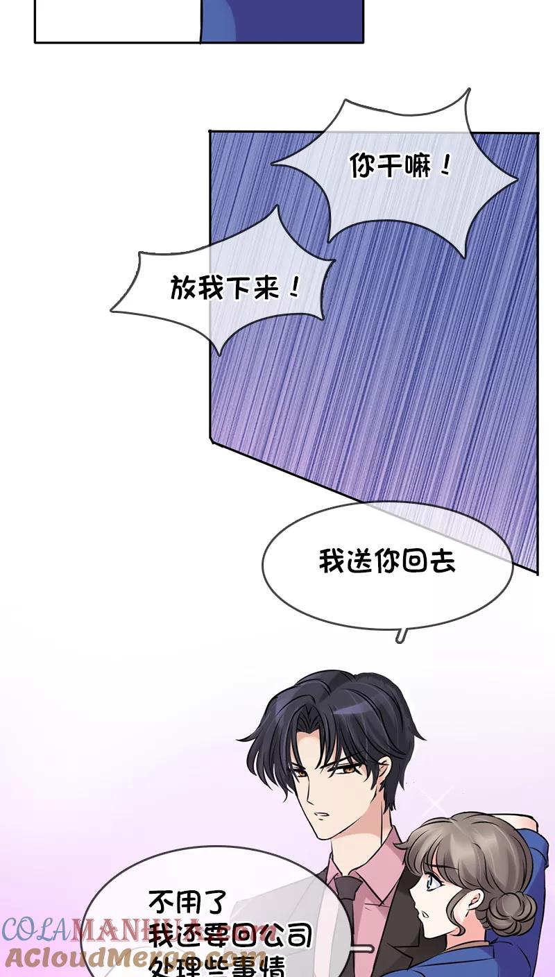 《豪门BOSS天价妻》第6话 第13页