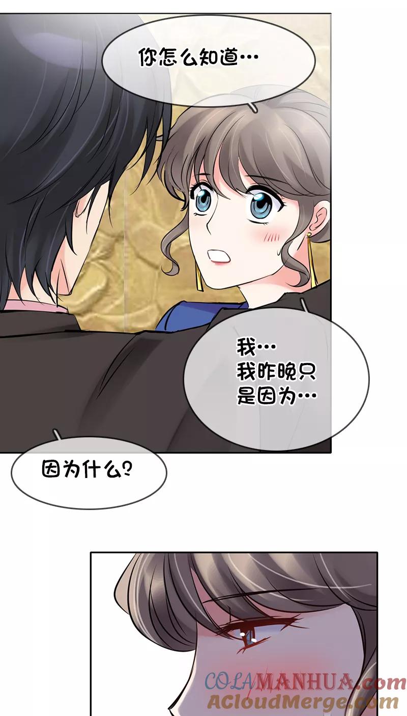 《豪门BOSS天价妻》第6话 第11页