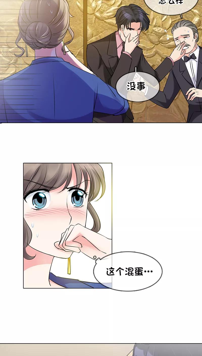 《豪门BOSS天价妻》第6话 第4页