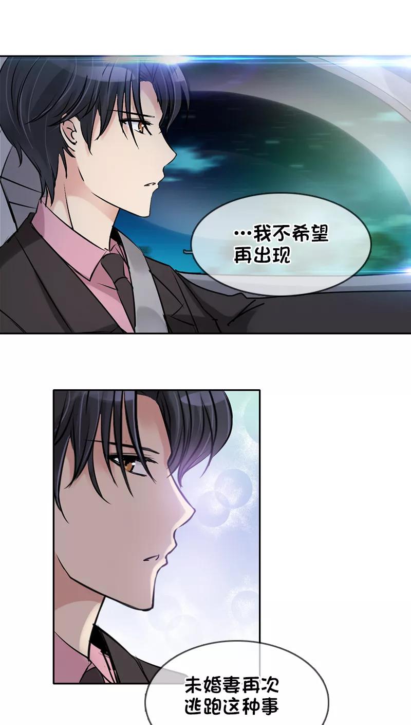 《豪门BOSS天价妻》第6话 第18页