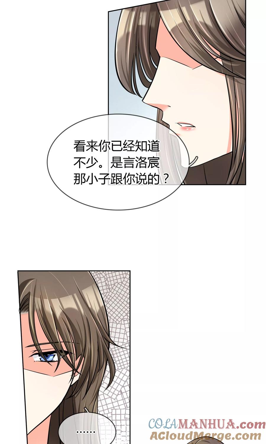 《豪门BOSS天价妻》第63话 妈妈的往事 第13页