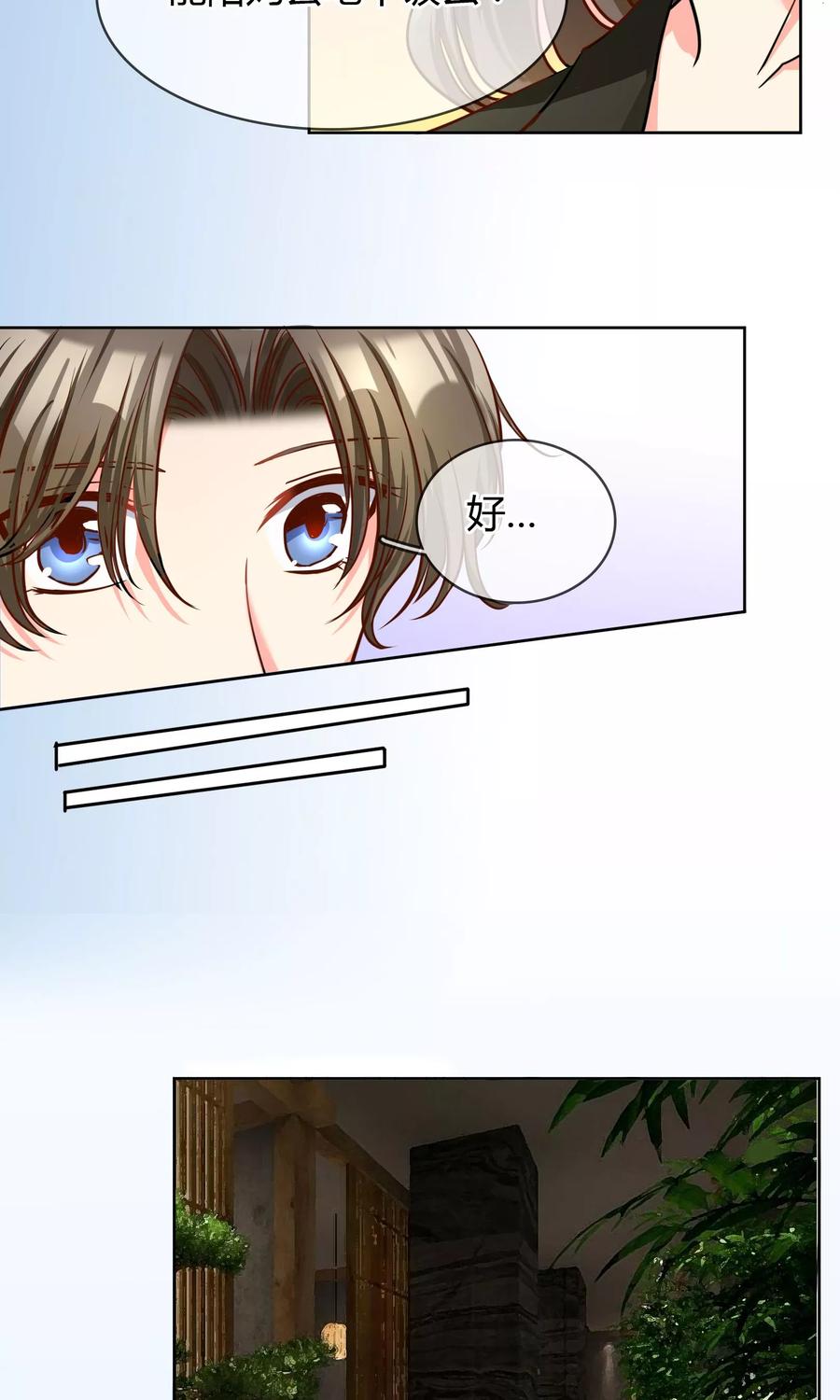 《豪门BOSS天价妻》第63话 妈妈的往事 第10页