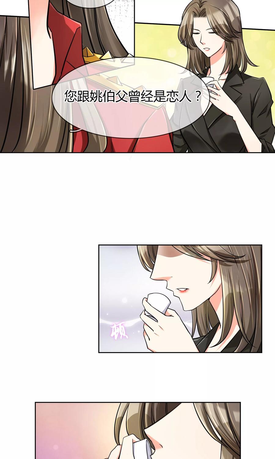 《豪门BOSS天价妻》第63话 妈妈的往事 第14页