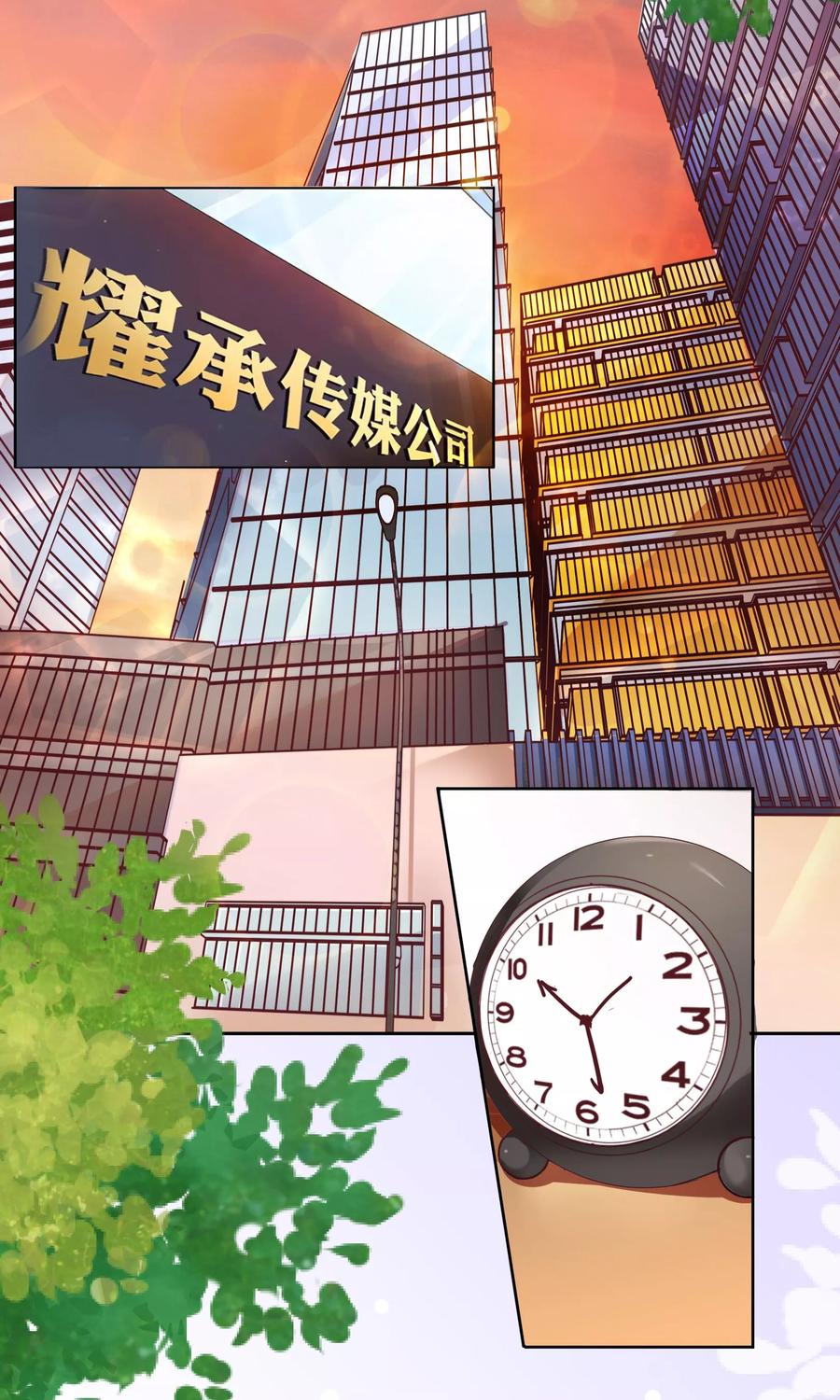《豪门BOSS天价妻》第63话 妈妈的往事 第2页