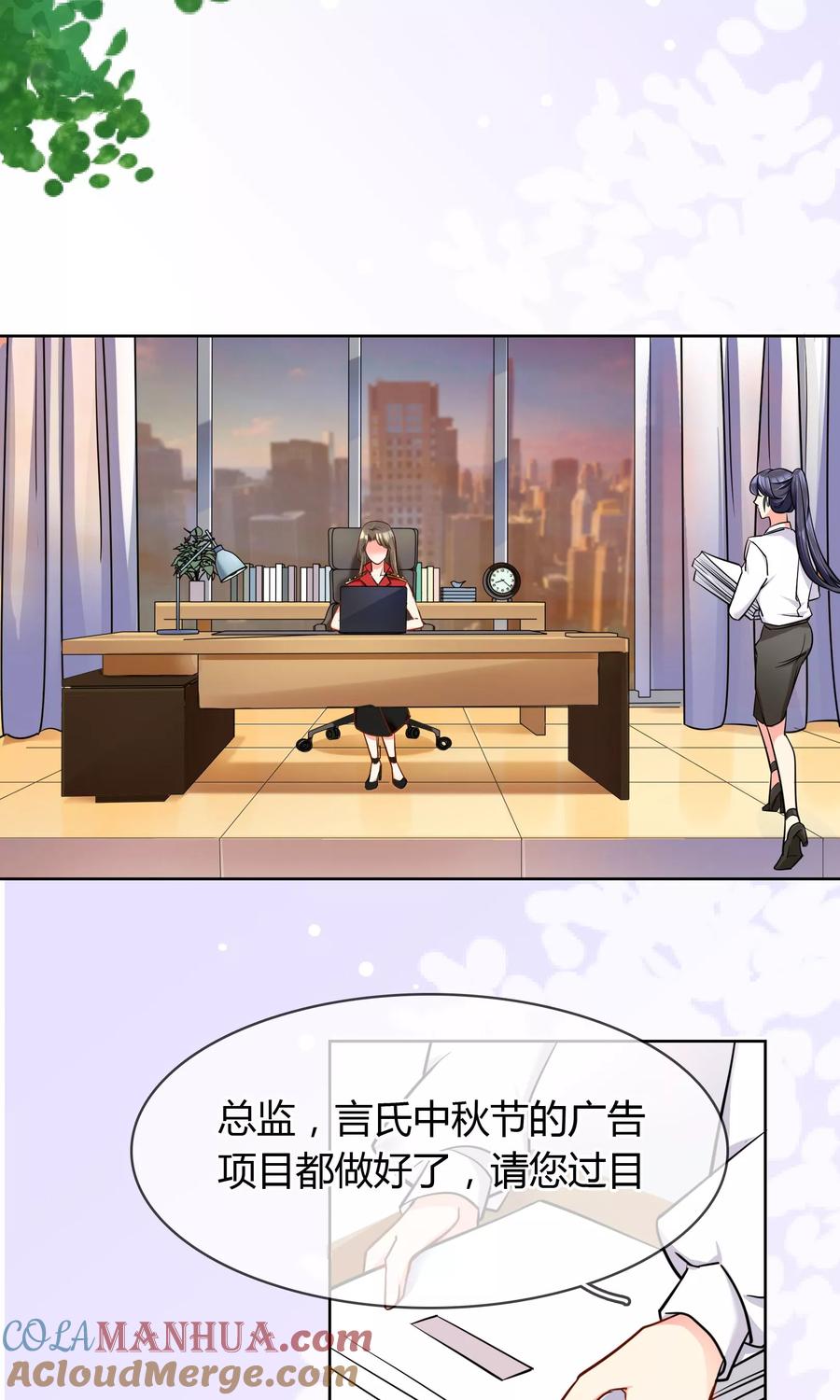 《豪门BOSS天价妻》第63话 妈妈的往事 第3页