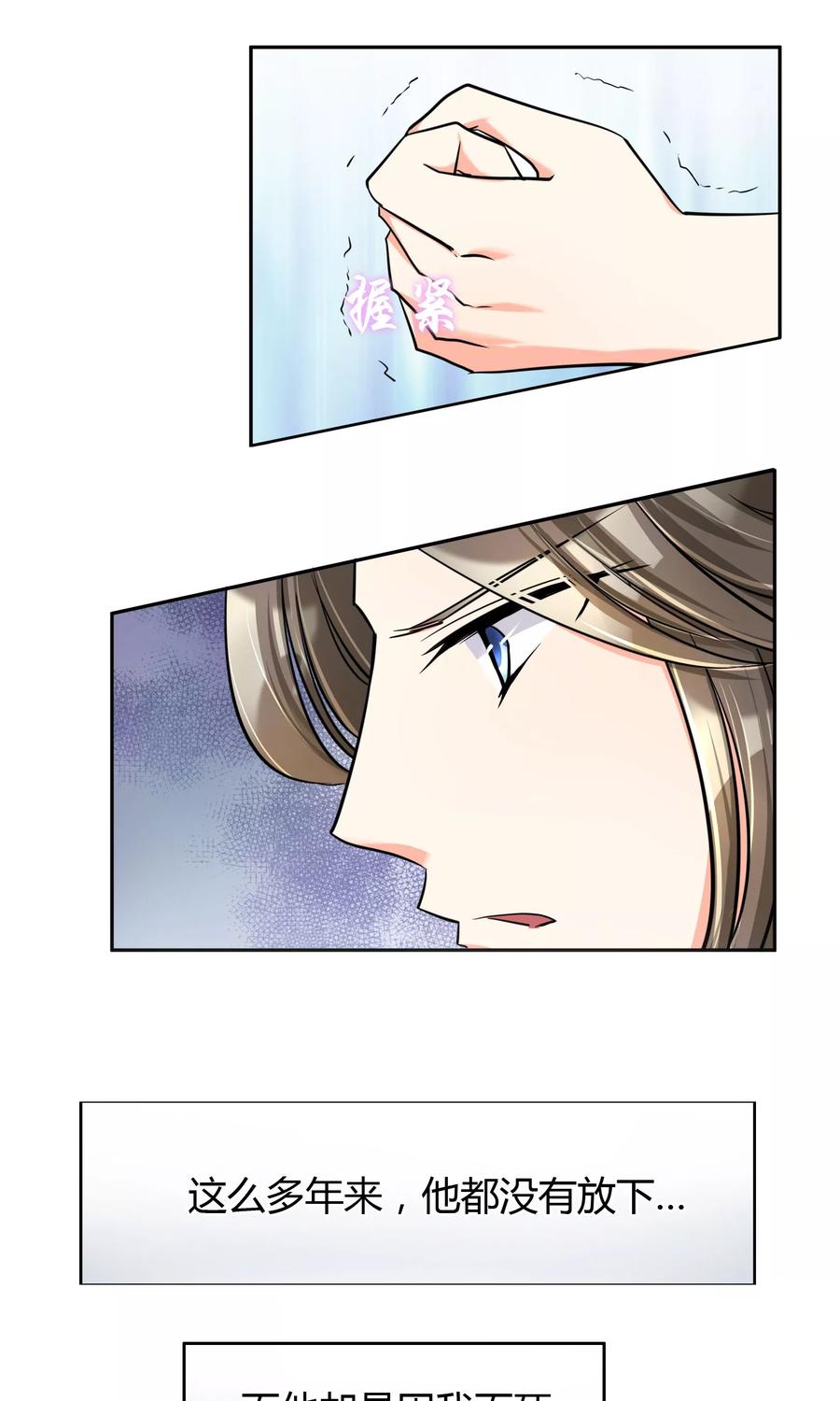 《豪门BOSS天价妻》第63话 妈妈的往事 第20页