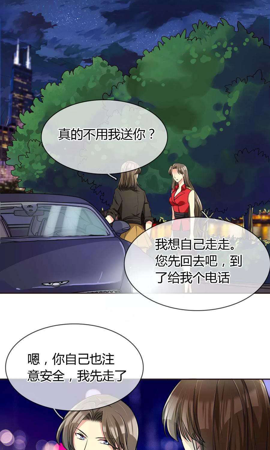 《豪门BOSS天价妻》第65话 夜夜夜 第2页