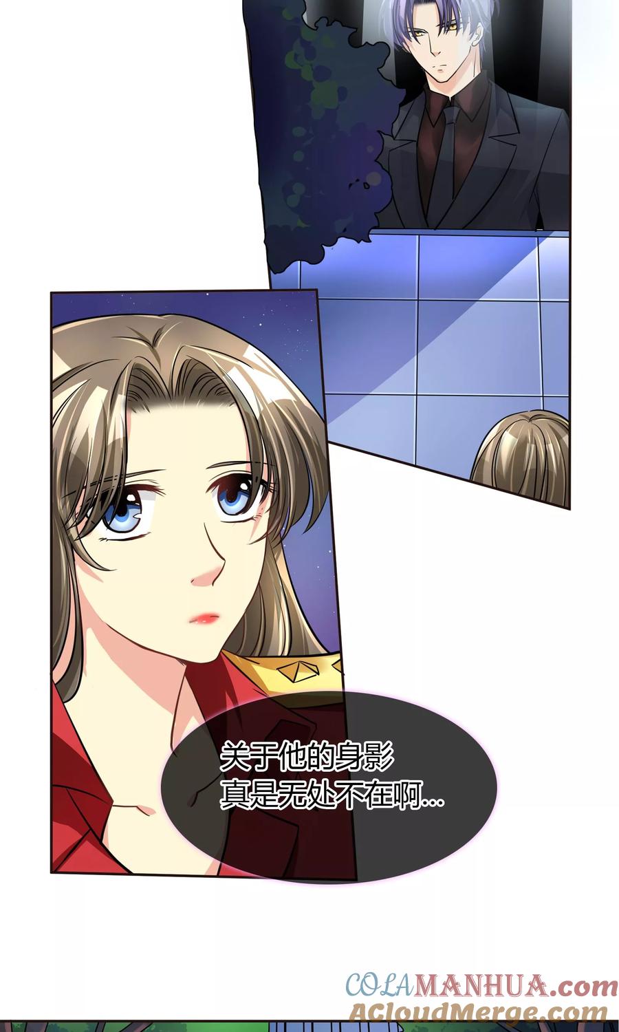 《豪门BOSS天价妻》第65话 夜夜夜 第7页