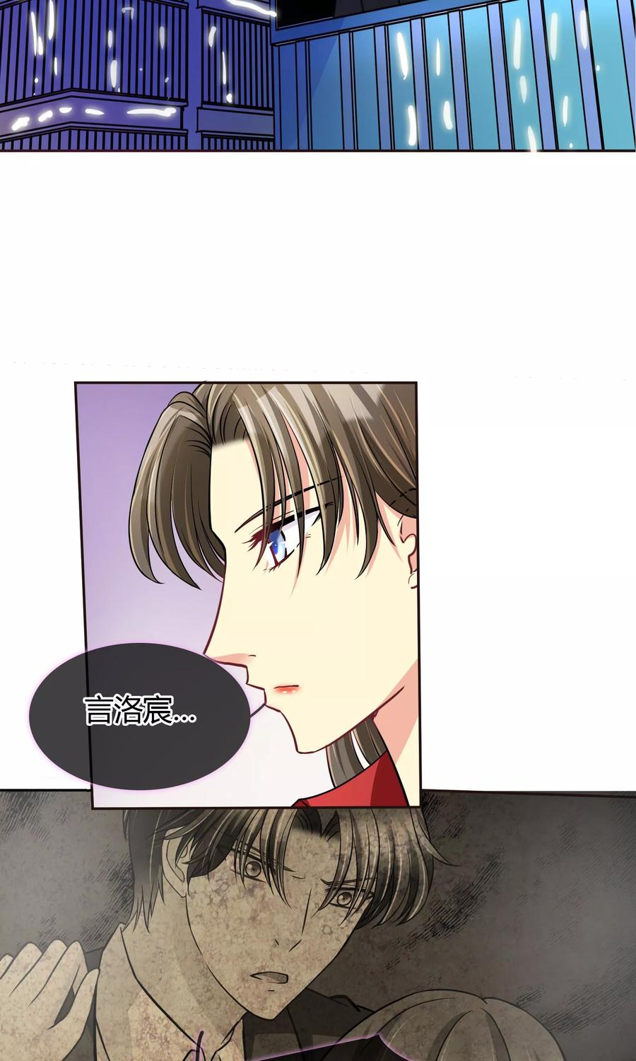 《豪门BOSS天价妻》第65话 夜夜夜 第10页