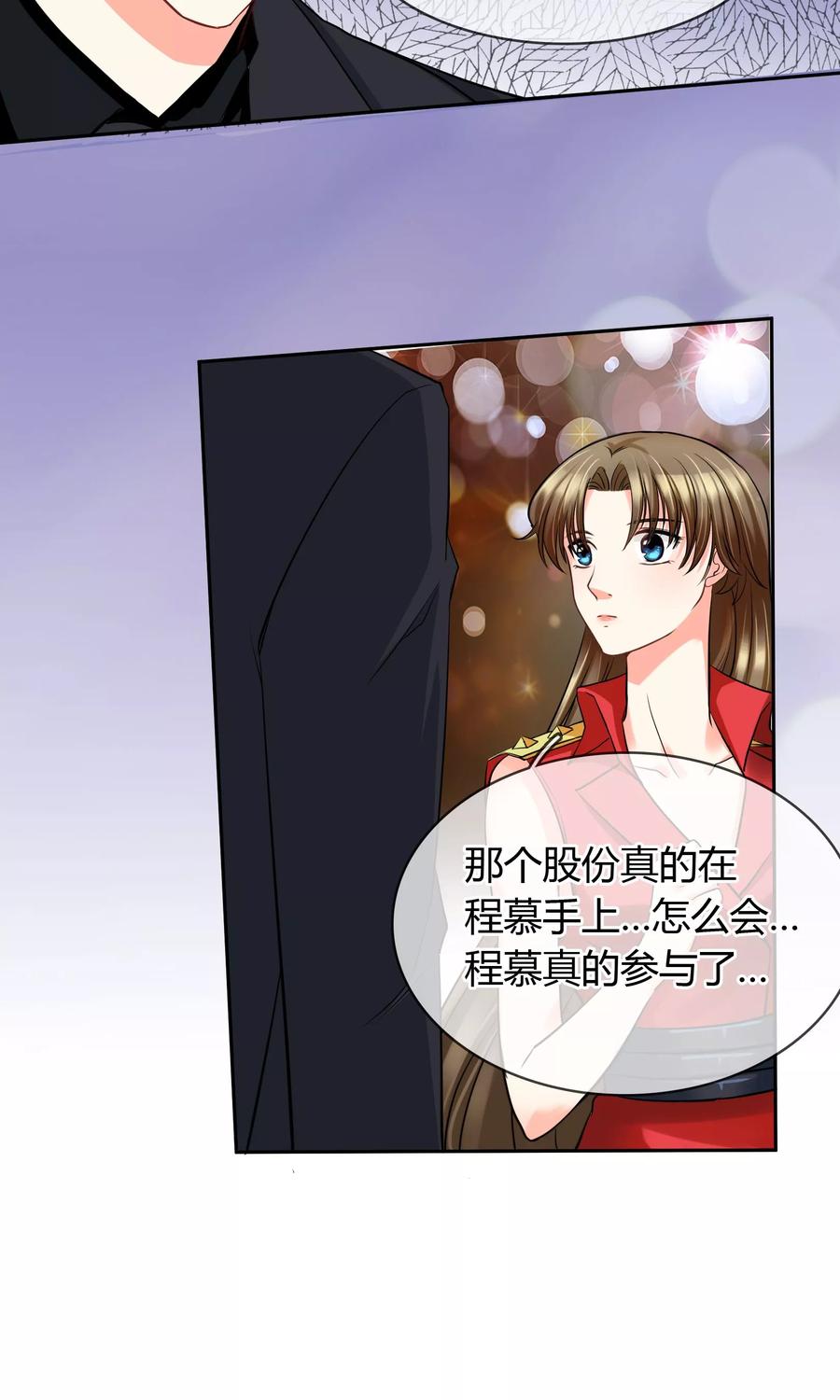 《豪门BOSS天价妻》第66话 吃什么饭愣着啊 第2页