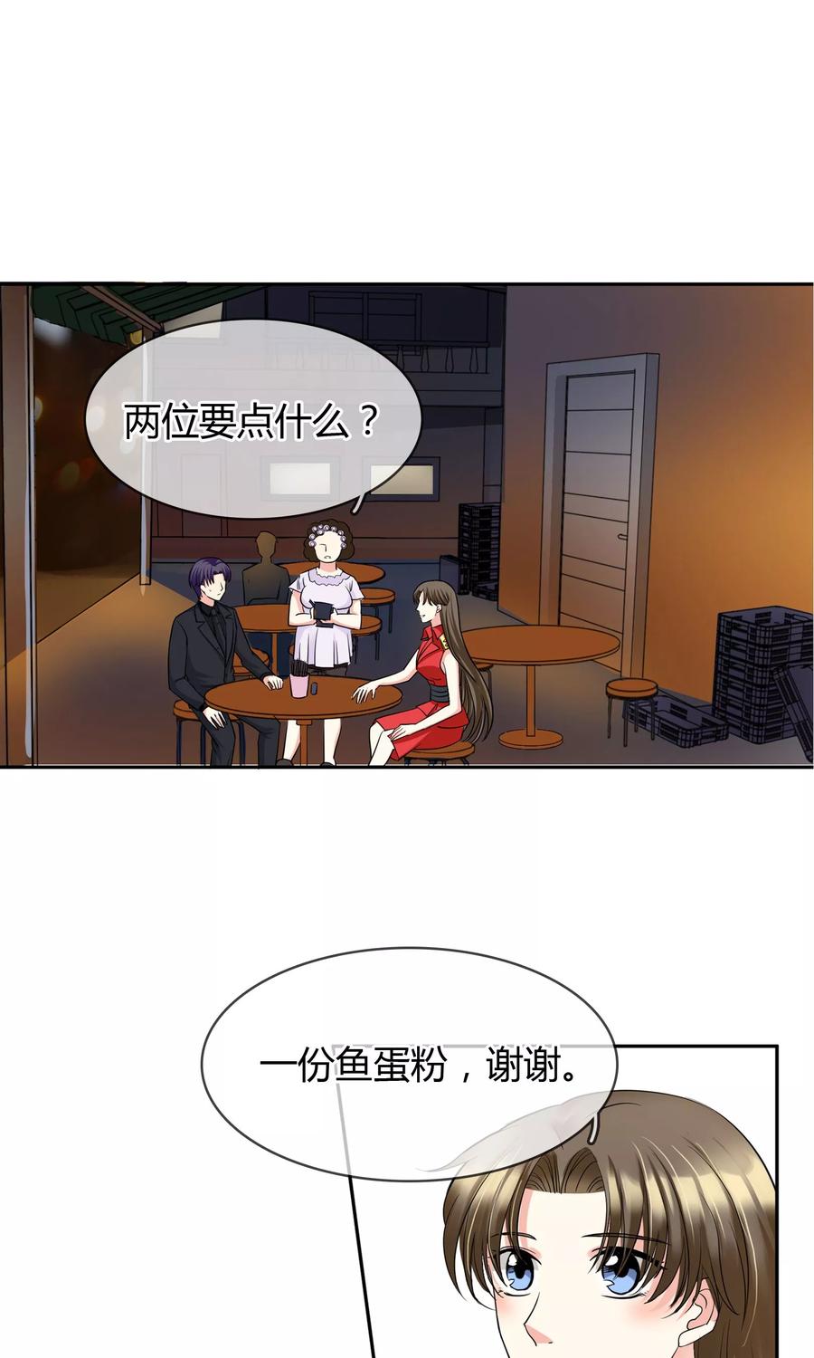 《豪门BOSS天价妻》第66话 吃什么饭愣着啊 第18页