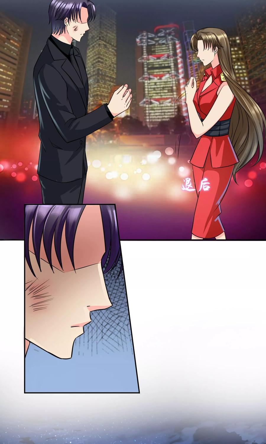 《豪门BOSS天价妻》第66话 吃什么饭愣着啊 第12页