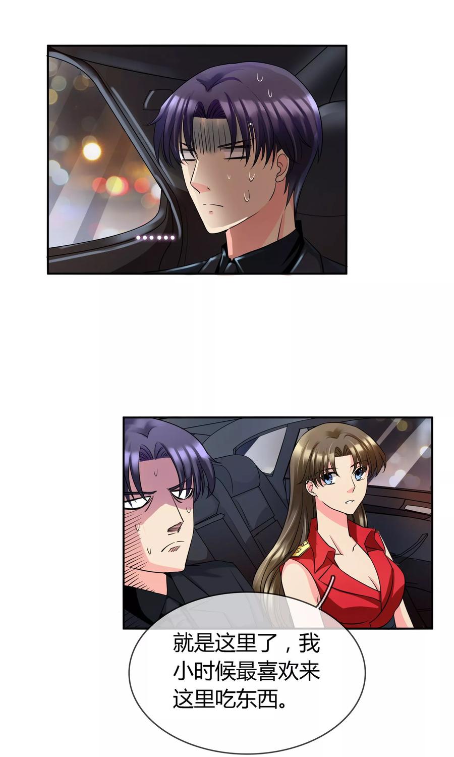 《豪门BOSS天价妻》第66话 吃什么饭愣着啊 第16页