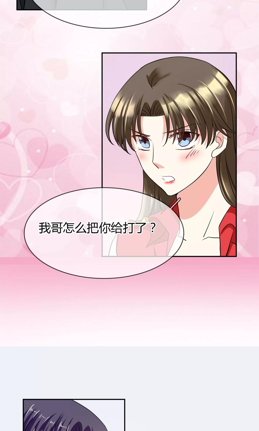 《豪门BOSS天价妻》第66话 吃什么饭愣着啊 第22页