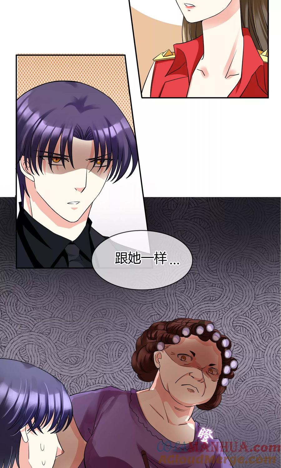 《豪门BOSS天价妻》第66话 吃什么饭愣着啊 第19页