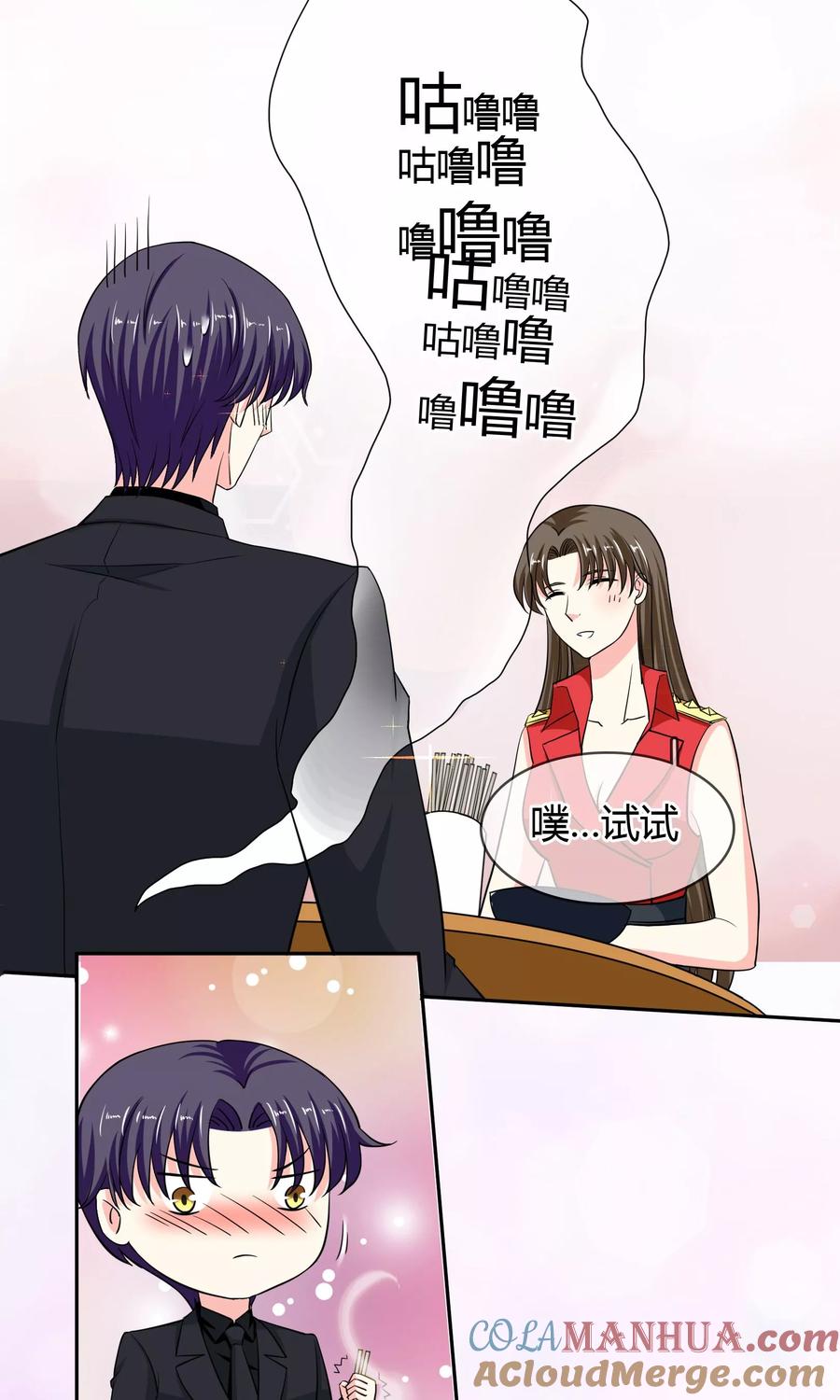 《豪门BOSS天价妻》第66话 吃什么饭愣着啊 第27页
