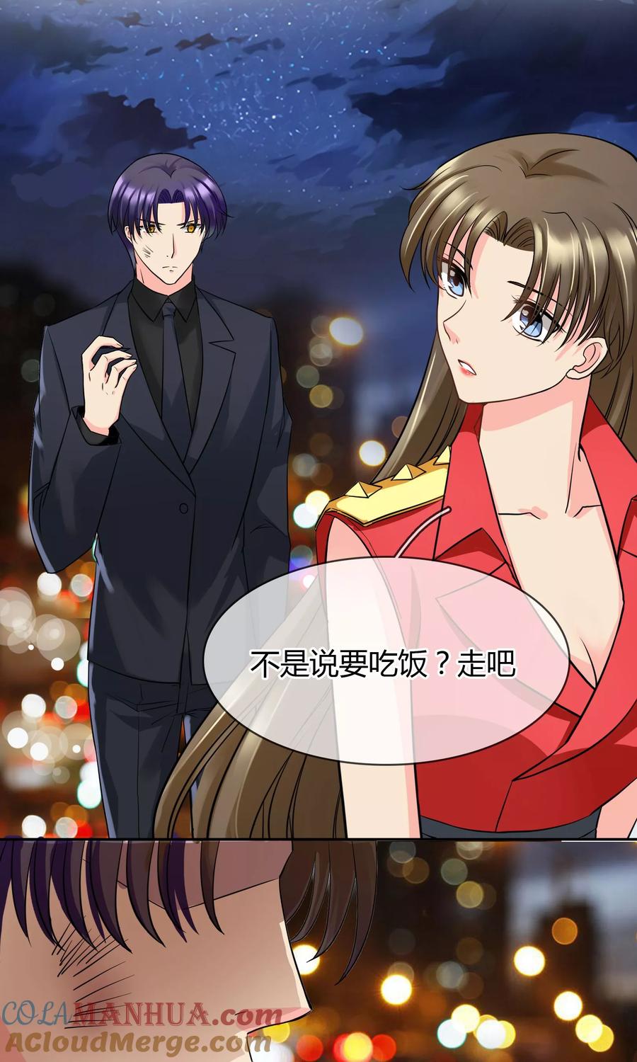 《豪门BOSS天价妻》第66话 吃什么饭愣着啊 第13页