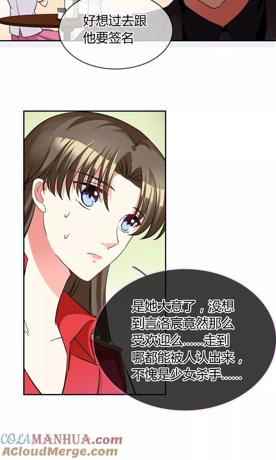 《豪门BOSS天价妻》第67话 坦白 第4页