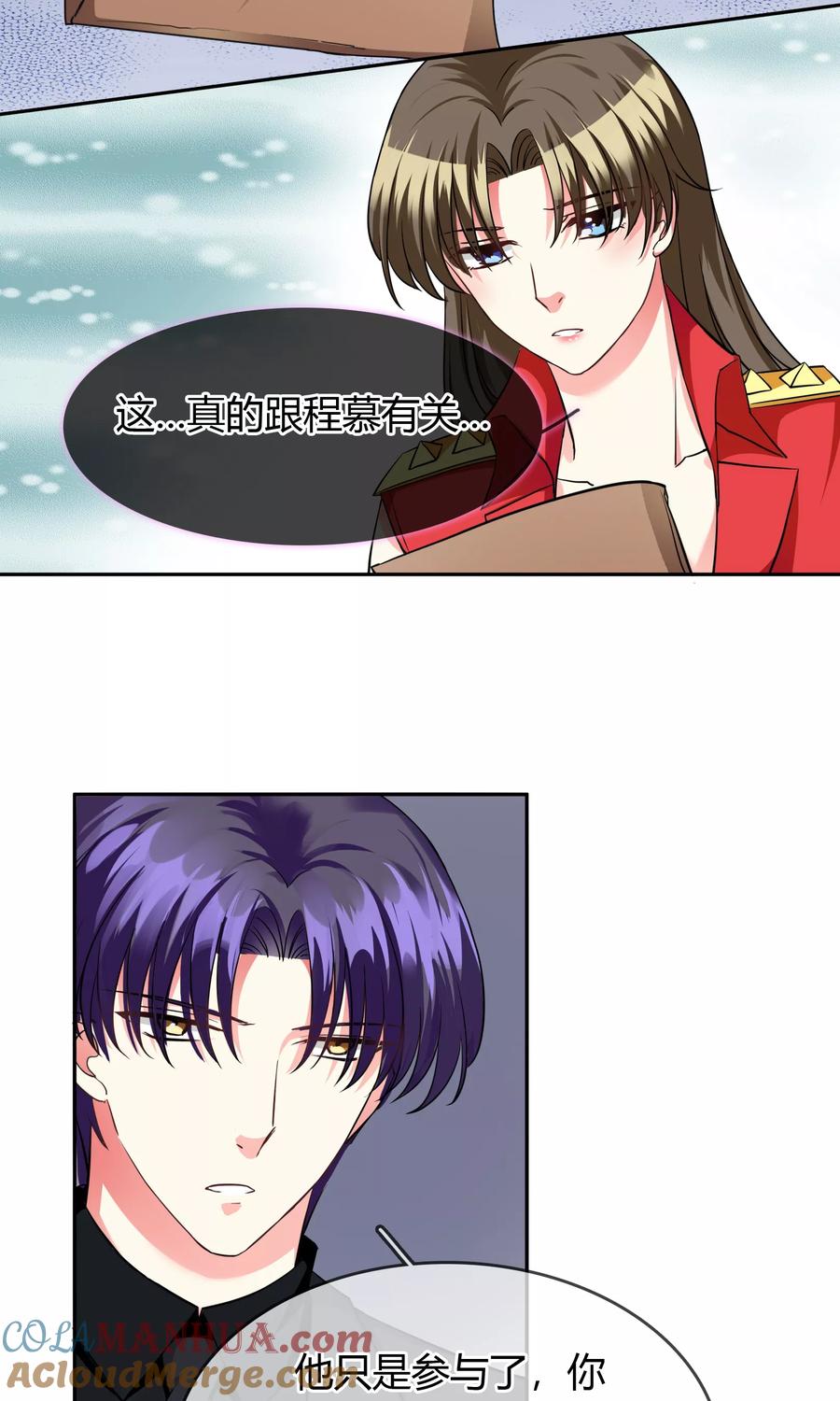 《豪门BOSS天价妻》第67话 坦白 第12页