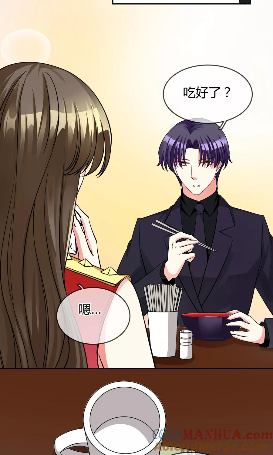 《豪门BOSS天价妻》第67话 坦白 第6页
