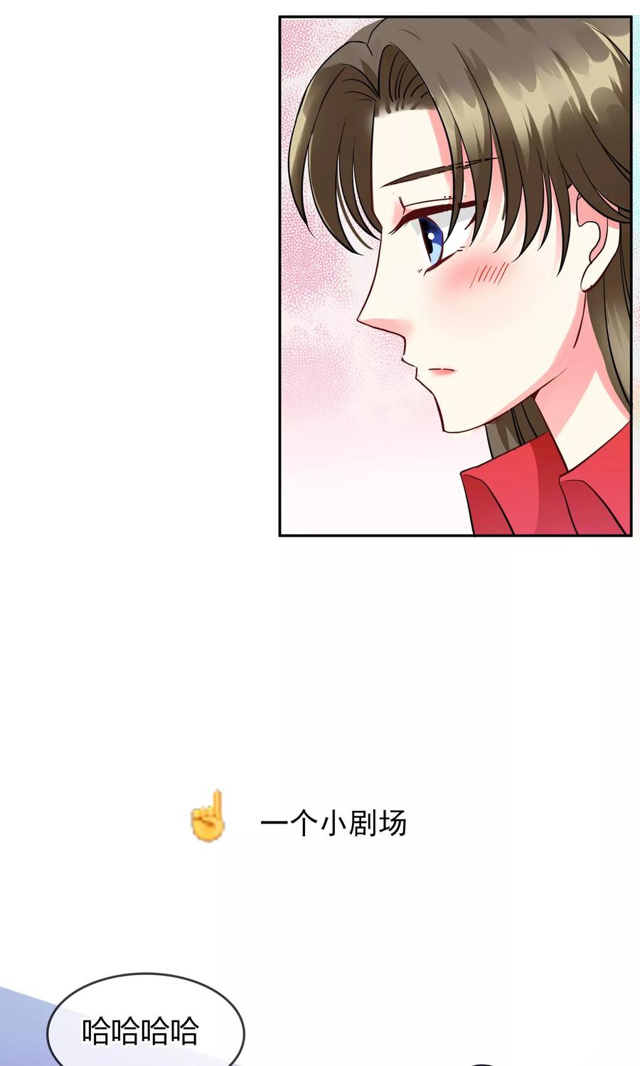 《豪门BOSS天价妻》第68话 安排 第18页