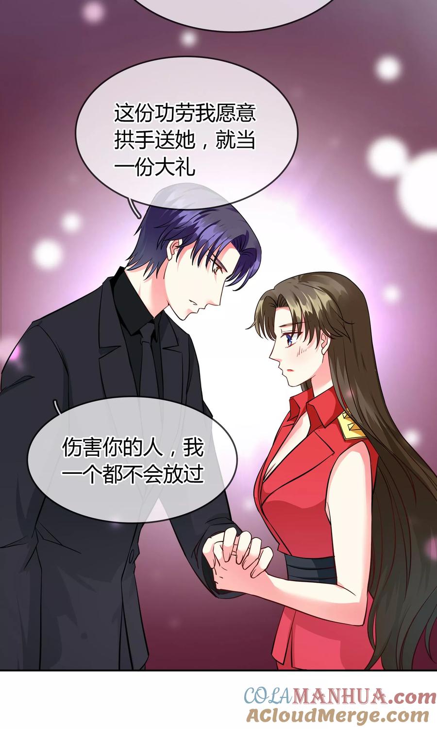 《豪门BOSS天价妻》第68话 安排 第17页