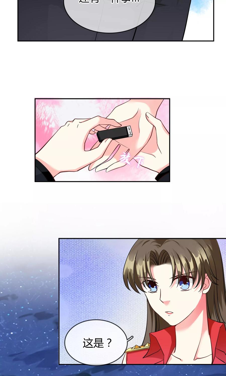 《豪门BOSS天价妻》第68话 安排 第14页