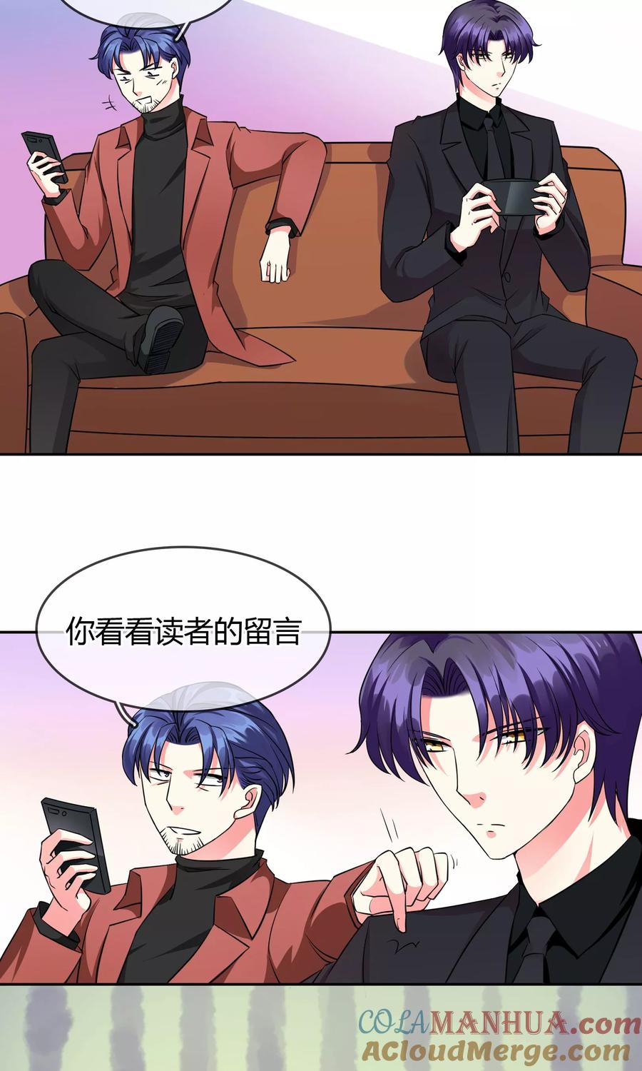 《豪门BOSS天价妻》第68话 安排 第19页