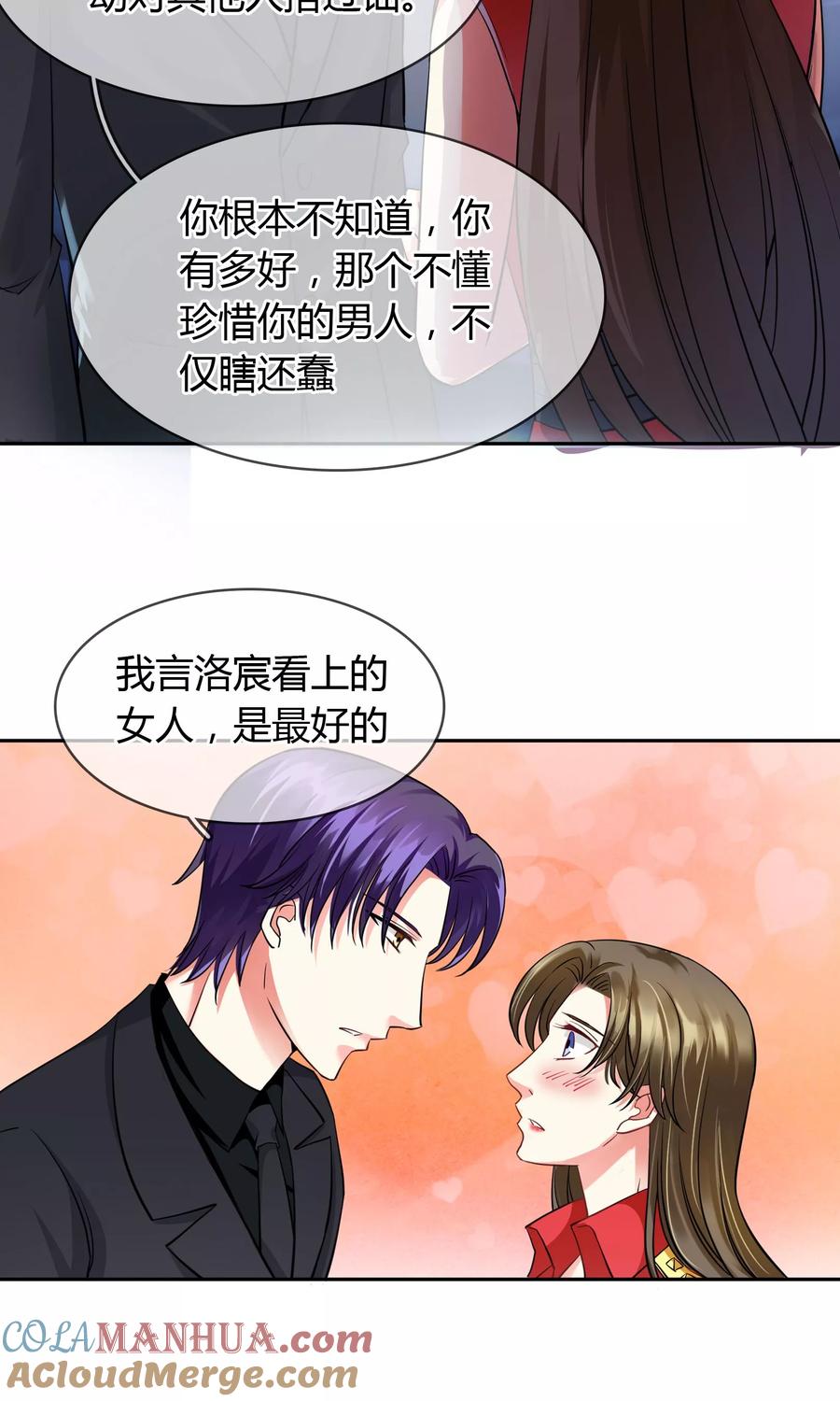 《豪门BOSS天价妻》第68话 安排 第7页