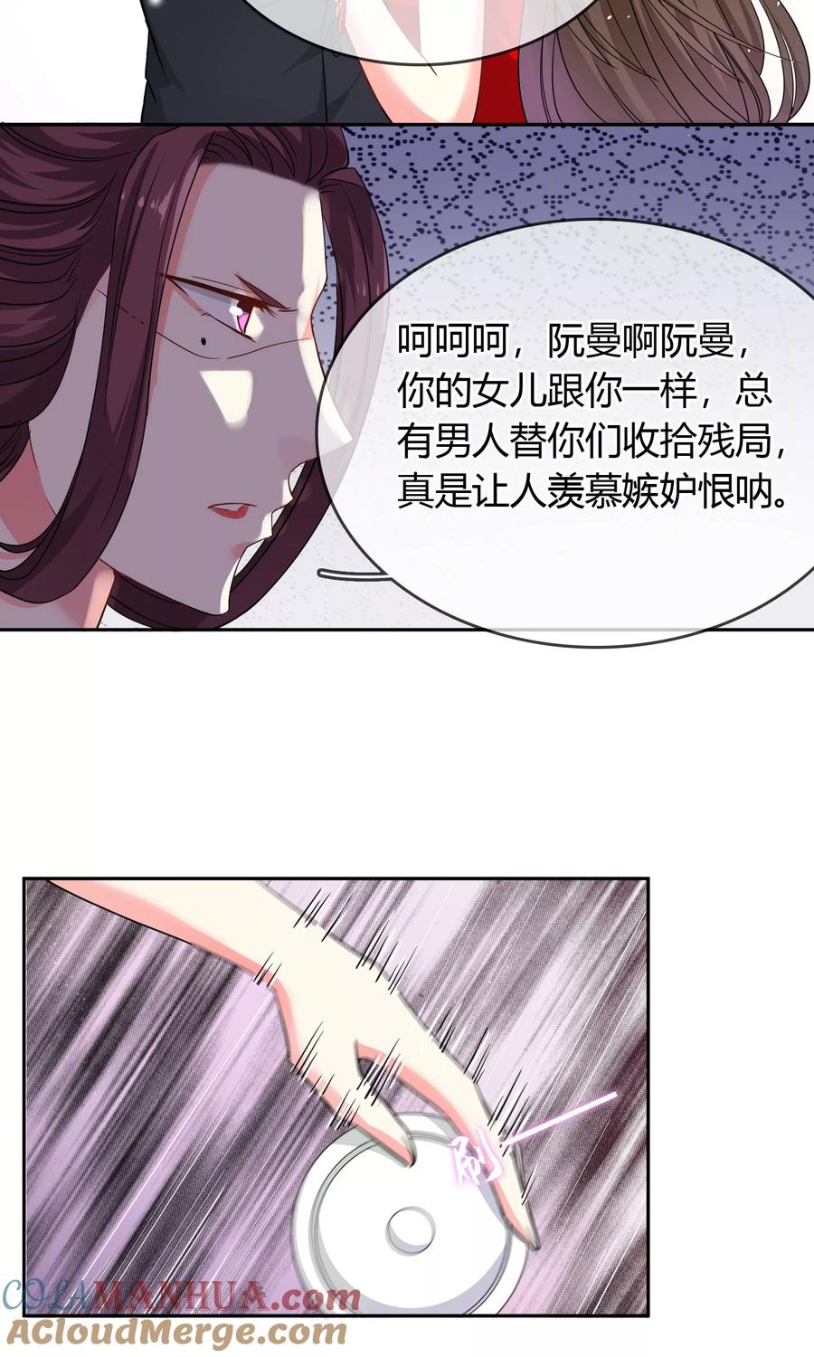 《豪门BOSS天价妻》第69话 论坏人的自我修养 第15页