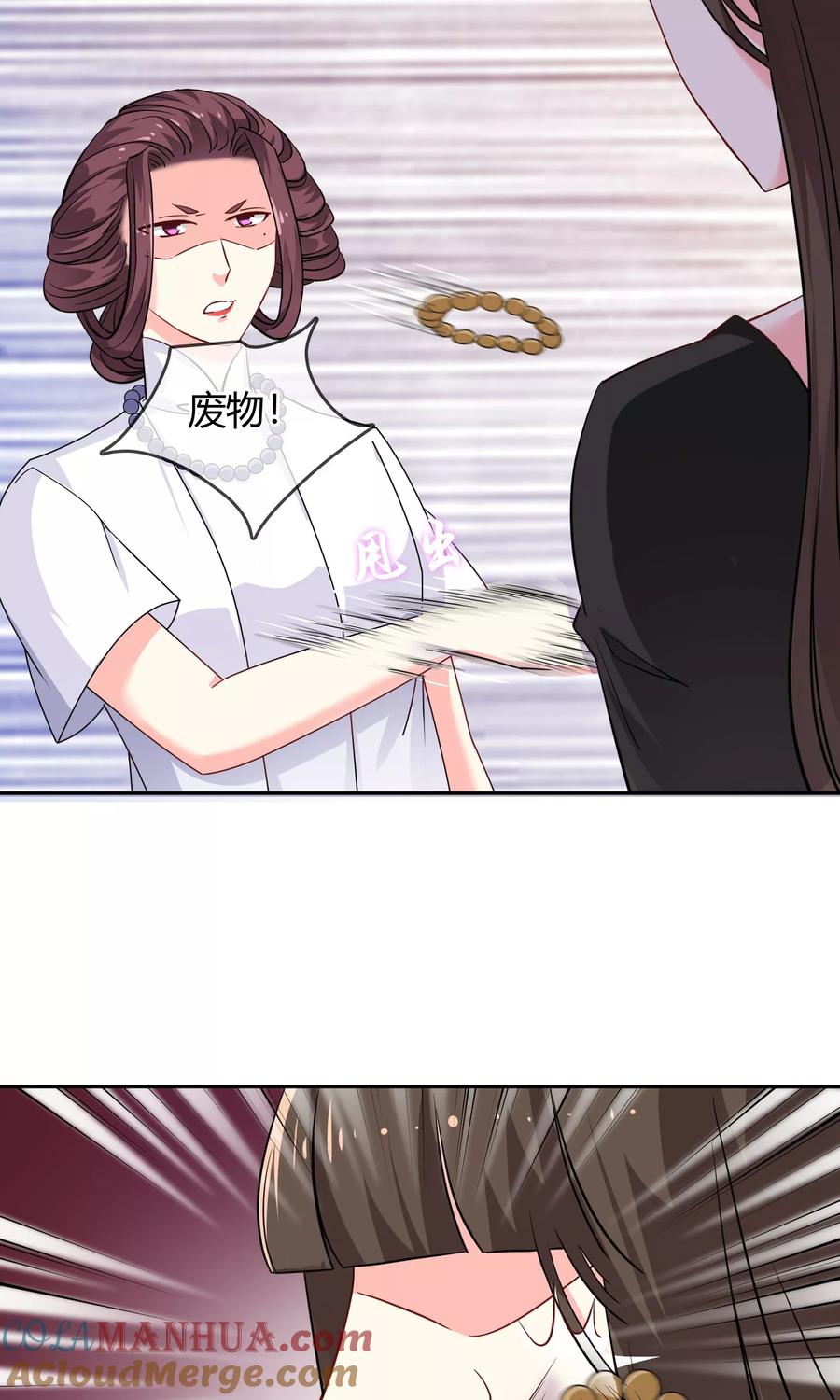 《豪门BOSS天价妻》第69话 论坏人的自我修养 第9页